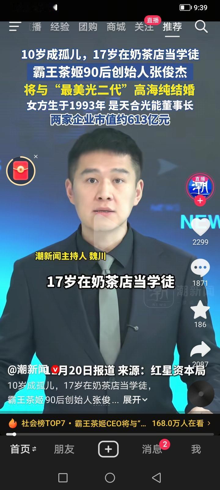 许多女孩做梦都想嫁给霸总，可真实的霸总，他们的另一半那也是了不得的人物。2025