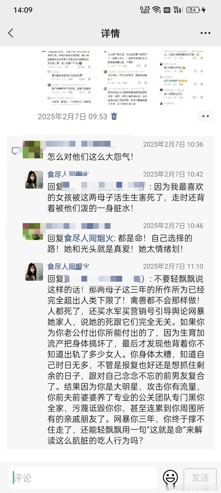 希望小S你永远别忘记，你姐姐的生命是背着一身脏水戛然而止的。都说金赛纶的父母不爱