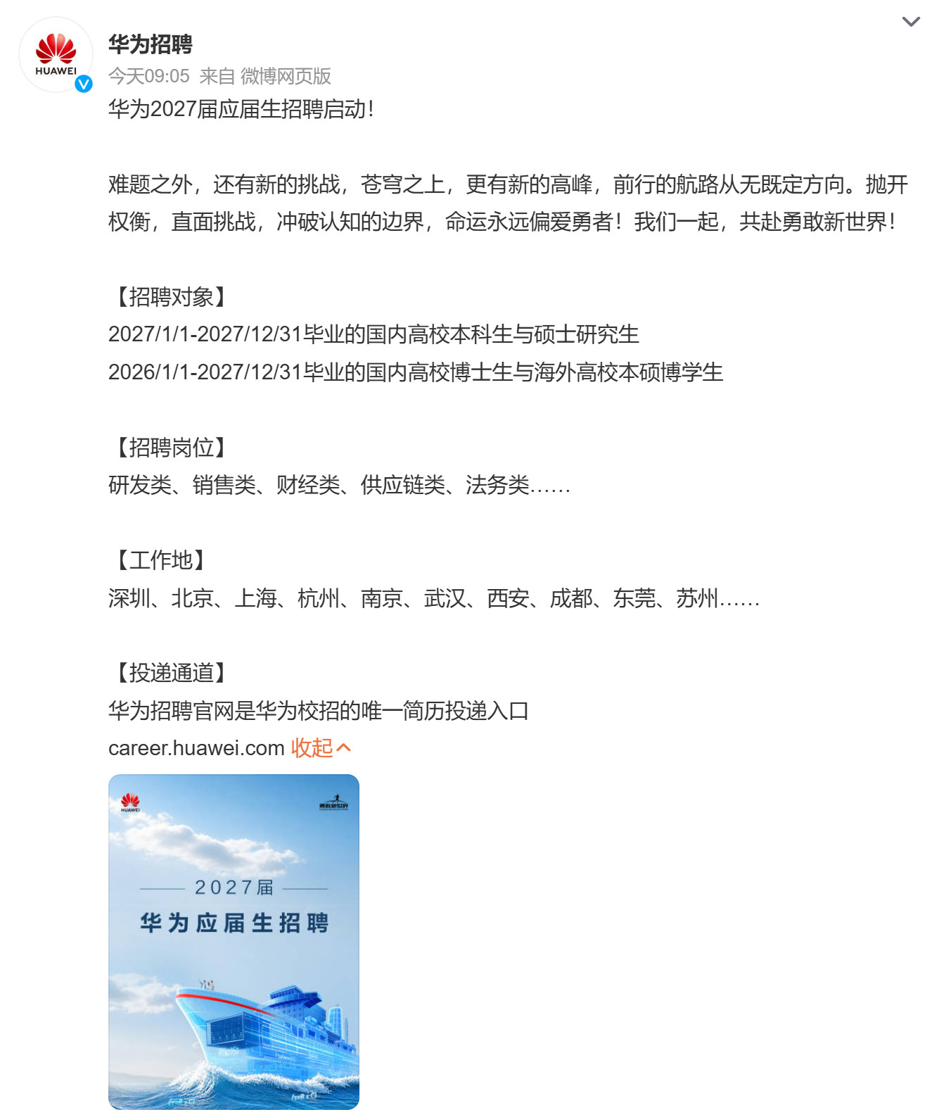 抛开其他不談，去华为上班还是非常好的选项