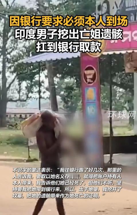 太荒唐了！见过取钱要带身份证的，见过要带户口本的，可谁见过为了取一千多块钱，得把