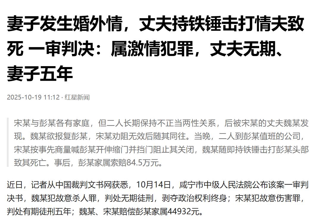 湖北咸宁，男子的姐姐突然告诉他，他的妻子和别的男子有问题，男子追问妻子，才得知妻