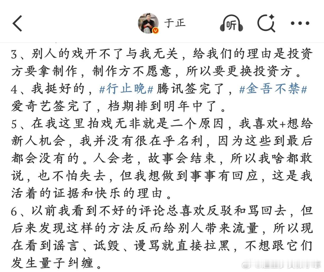 于正两部戏都签完了于正又支棱起来啦！两部戏签约落定，档期排到明年中，从“反驳差