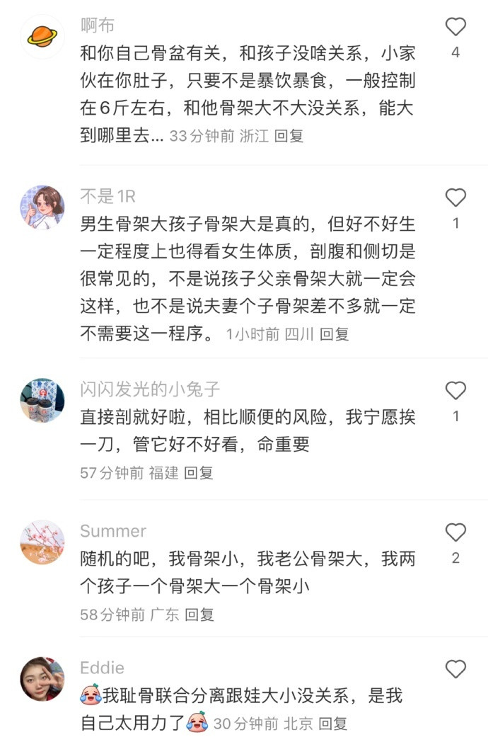 奉劝不要和体型相差太大的人生孩子。。。