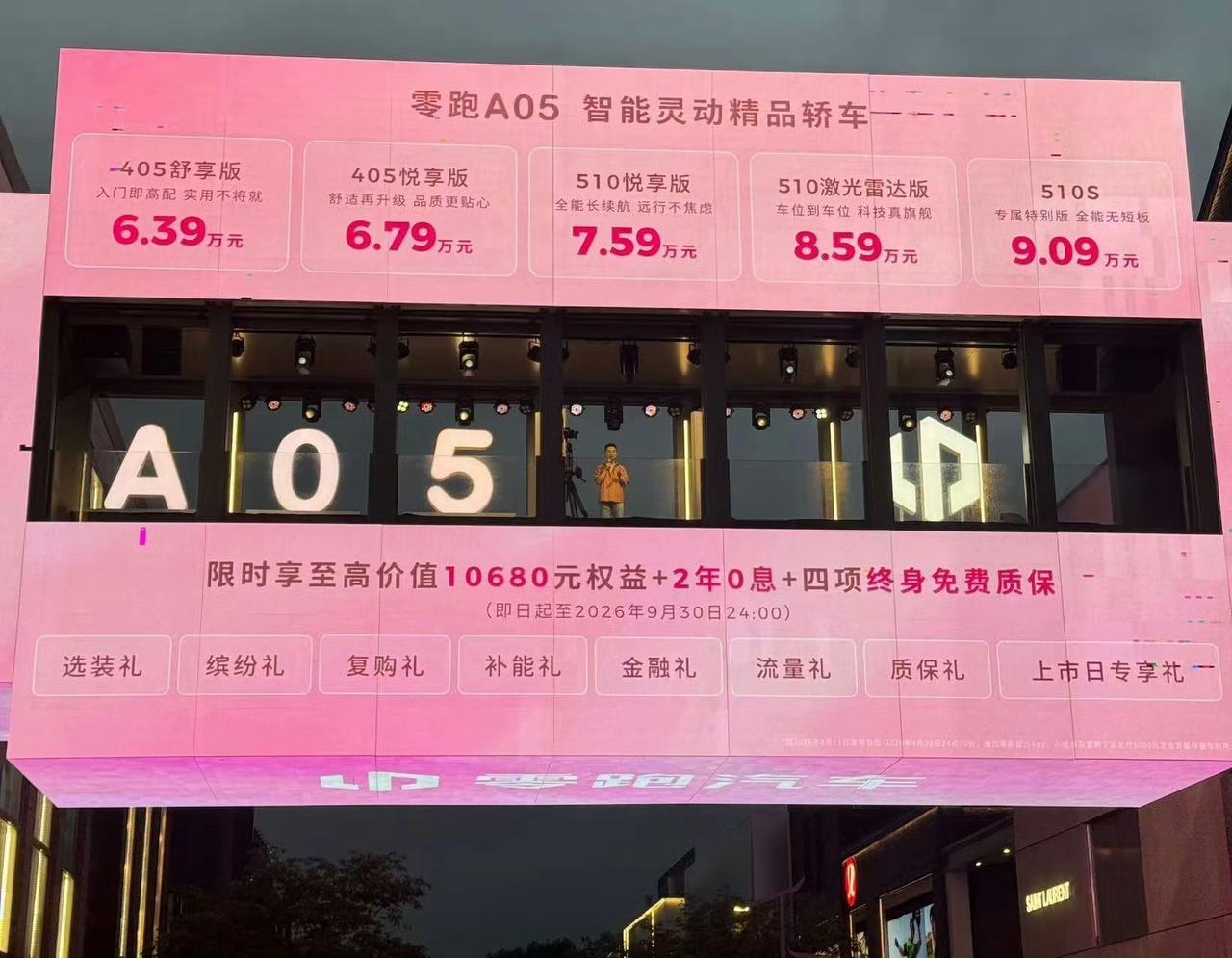 零跑A05上市了，6.39-9.09万，没想到4米多点长，这么小这么运动的车子续