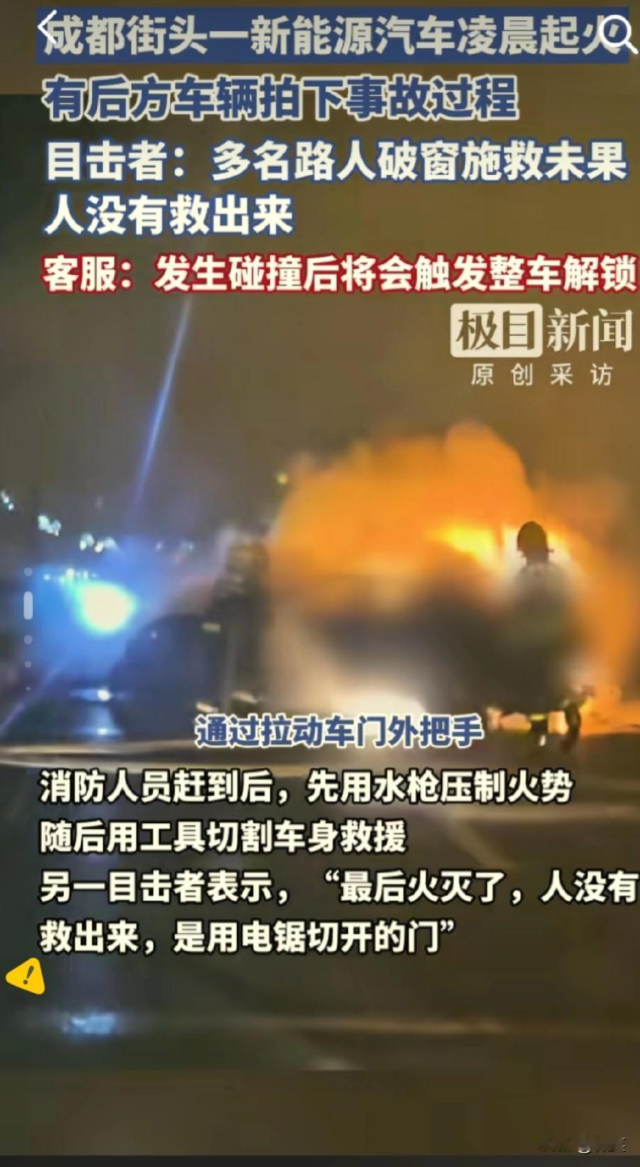 看到成都天府这起车祸，我默默做了3个决定：明年换车还是买手动挡的：我现在的车就