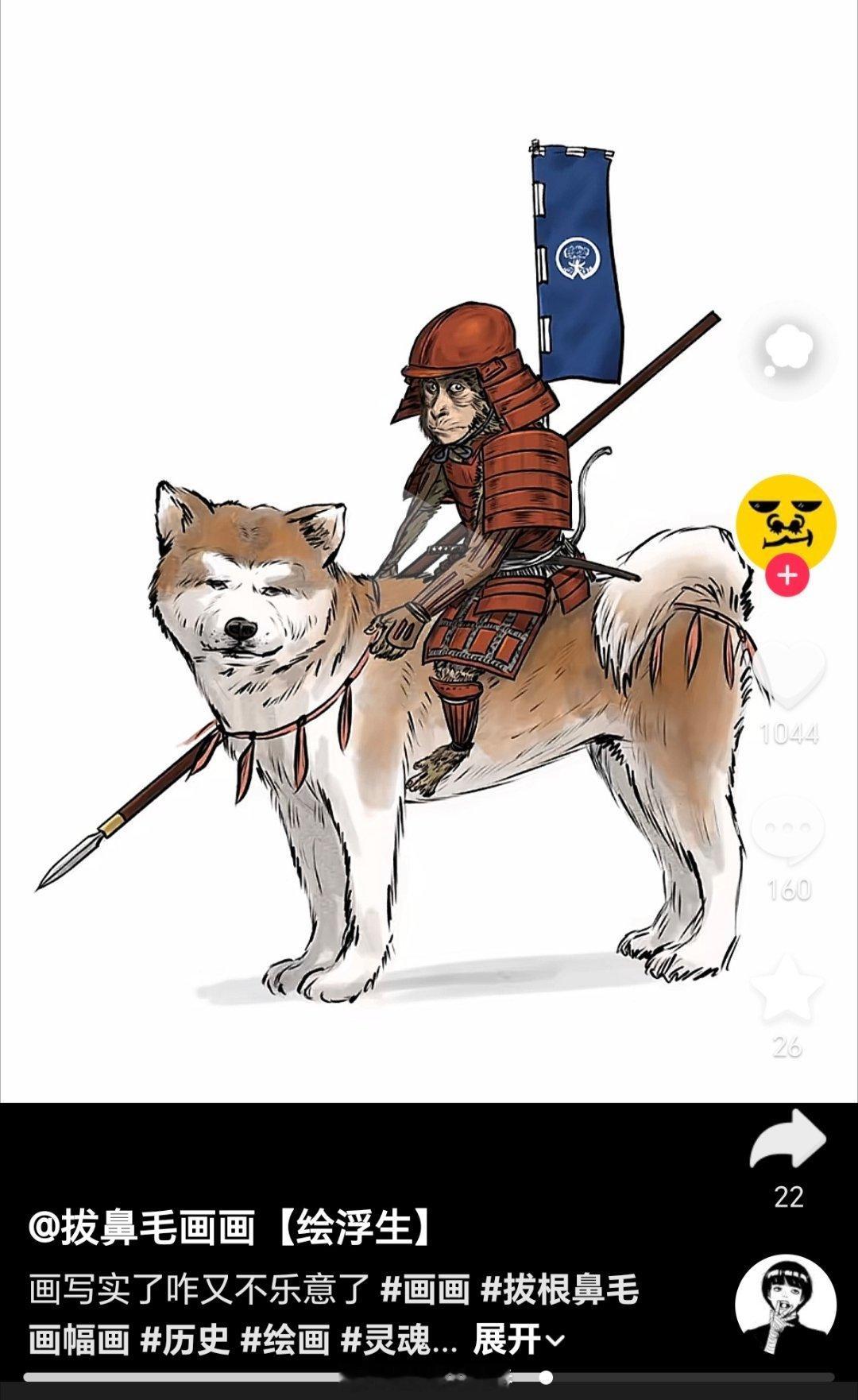 绷，真有人把猴子骑狗画出来了。[捂脸哭]​​​