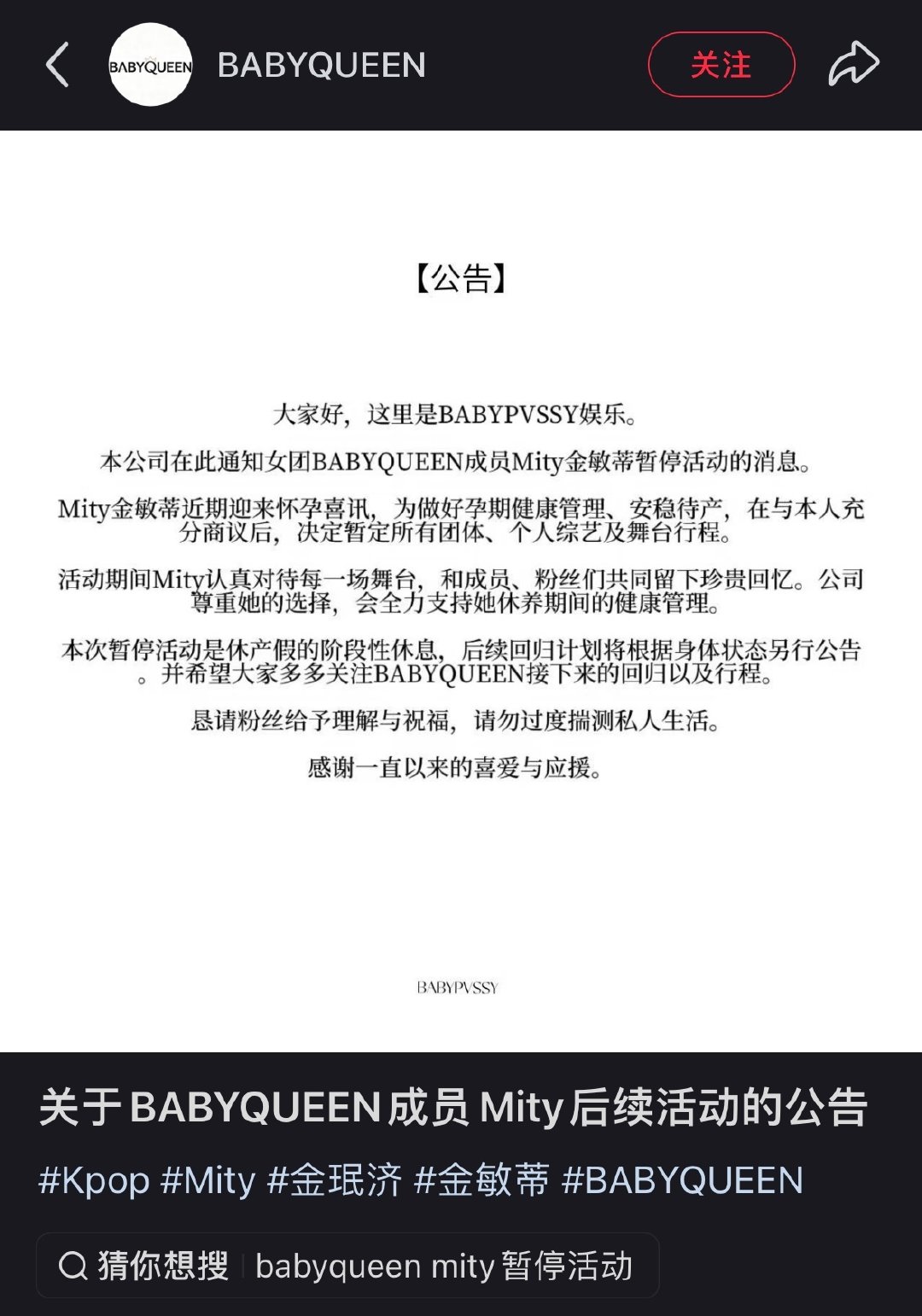 不儿…ai爱豆也要怀孕吗？？？？​