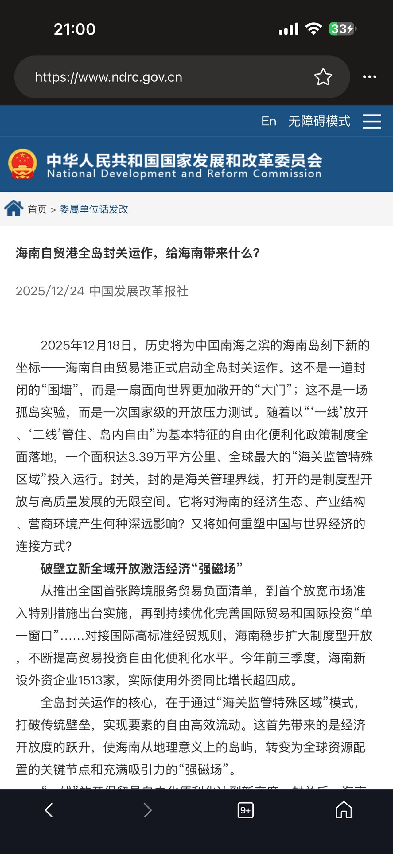 海南仅仅靠“封岛”搞自贸区，就可以超过香港的想法很“幼稚”～从2026年上半年海