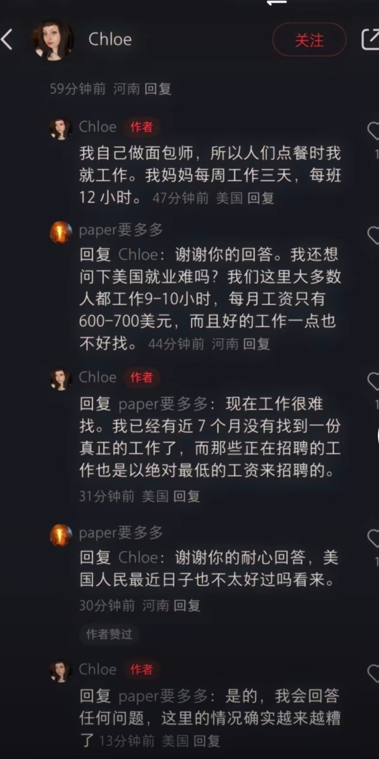 中美网友开始对账了美国网友发现中国社交软件随便支持巴勒斯坦也不会封号，也挺言论