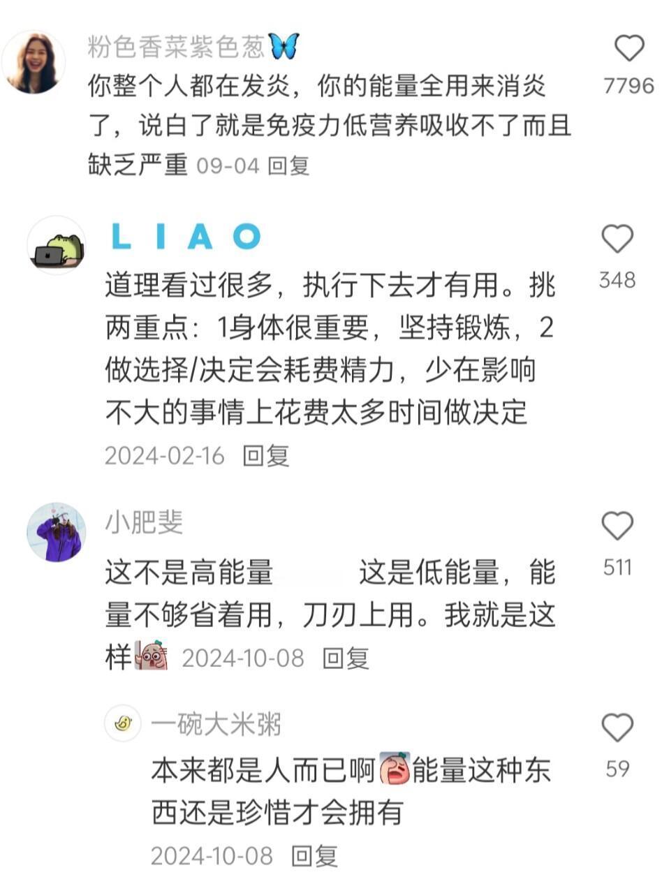 终于发现了有的人精力旺盛的原因了