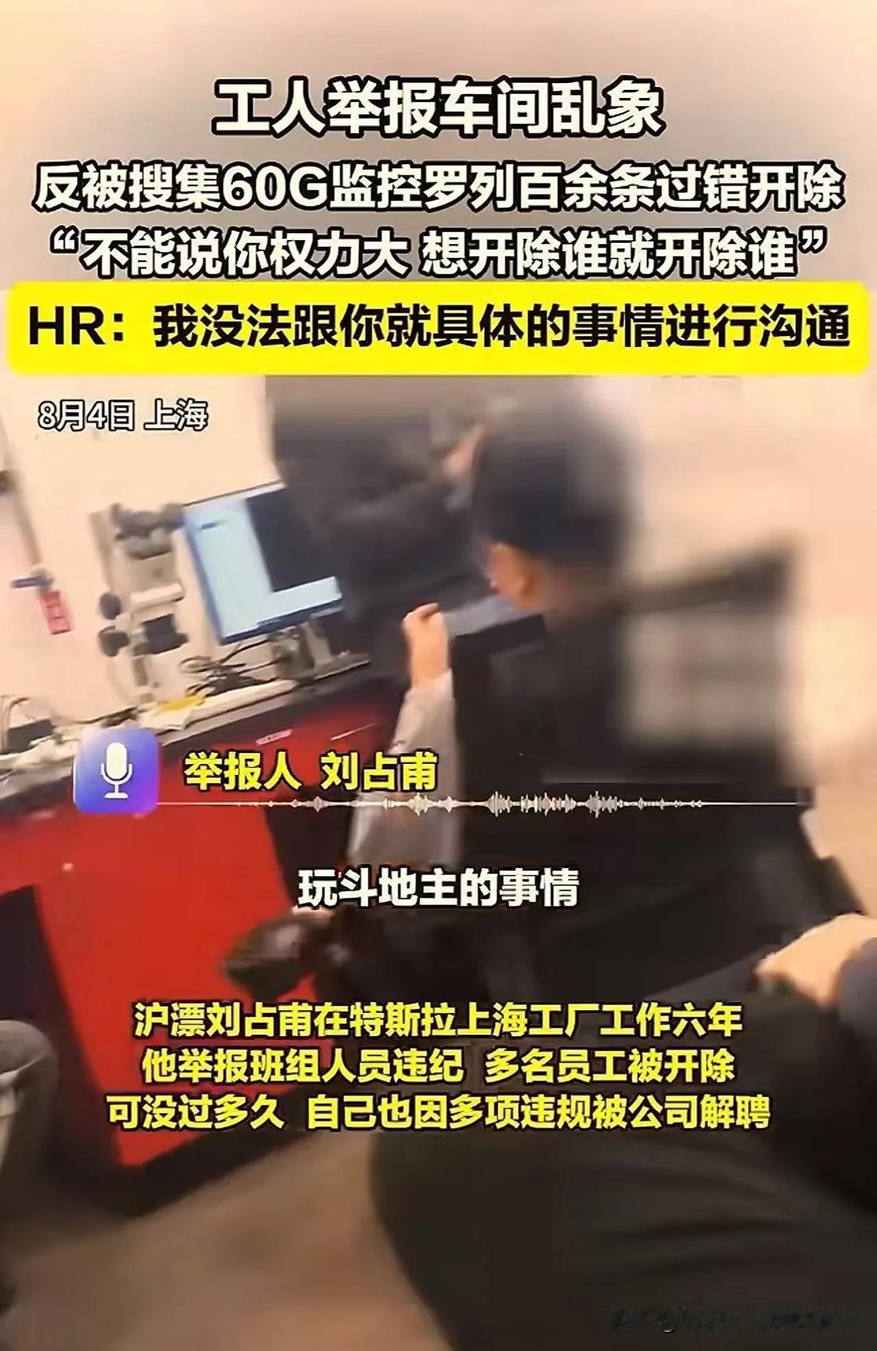 事件经过上海特斯拉厂区这名男员工，平日里和身边工友相处矛盾很深，心里积攒不