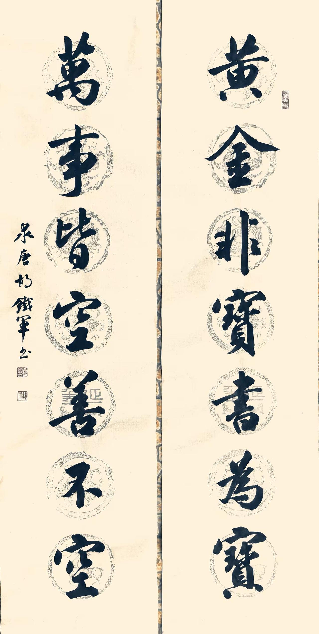 黄金非宝书为宝，万事皆空善不空今日作品----行书《书房对联》书法行书对联传统