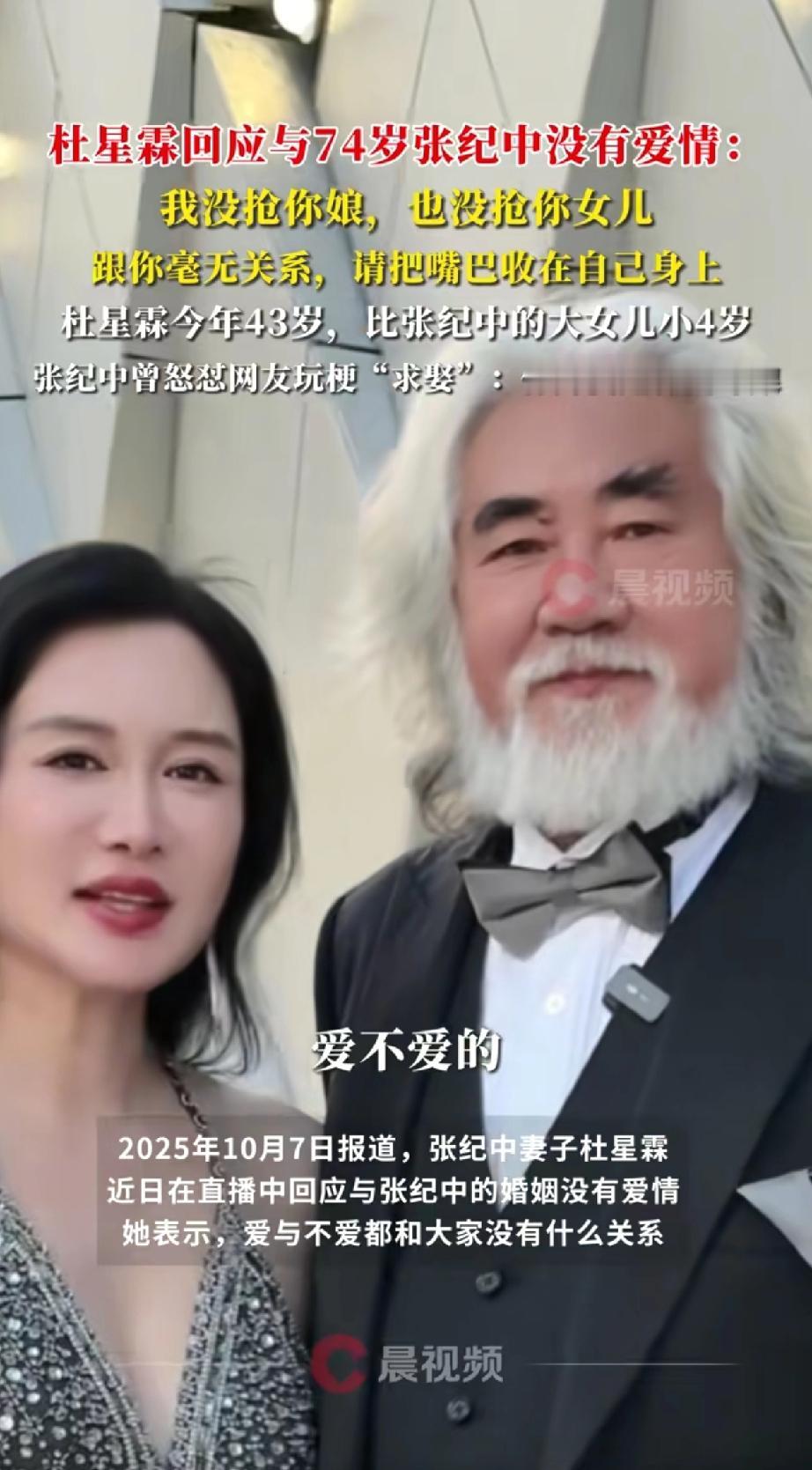 杜星霖直播说的那句“我们没抢你娘，没抢你女儿”的回怼，其实戳中了好多
