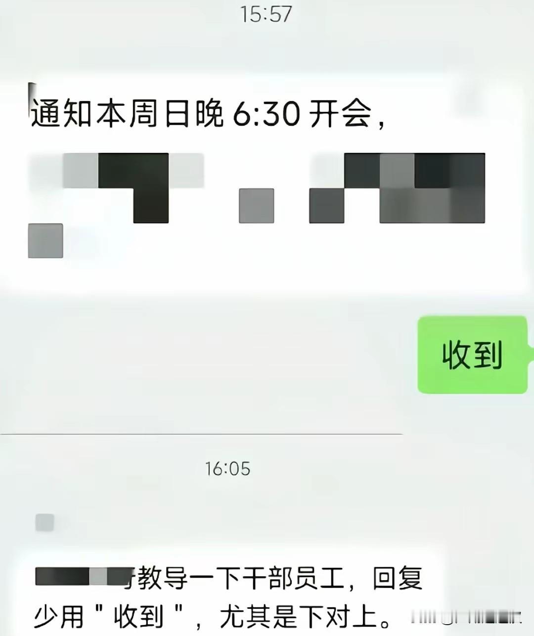 太可恶了，把打工人当成奴隶吗？收到两字都嫌架子高？那个老板不倒闭就毫无天理了！