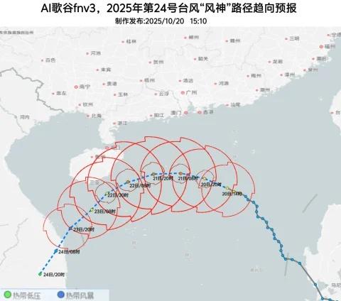 台风风神继续增强，逐步趋向海南南部近海目前位于南海北部海面台风风神，强度达到强