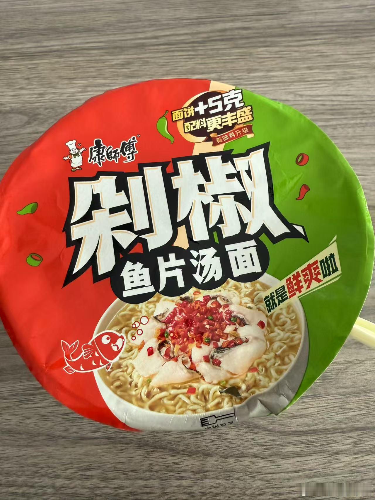 我问闺蜜中午吃的啥，她说鱼片面，我寻思这家伙背着我吃好的😡直到她给我发了图…