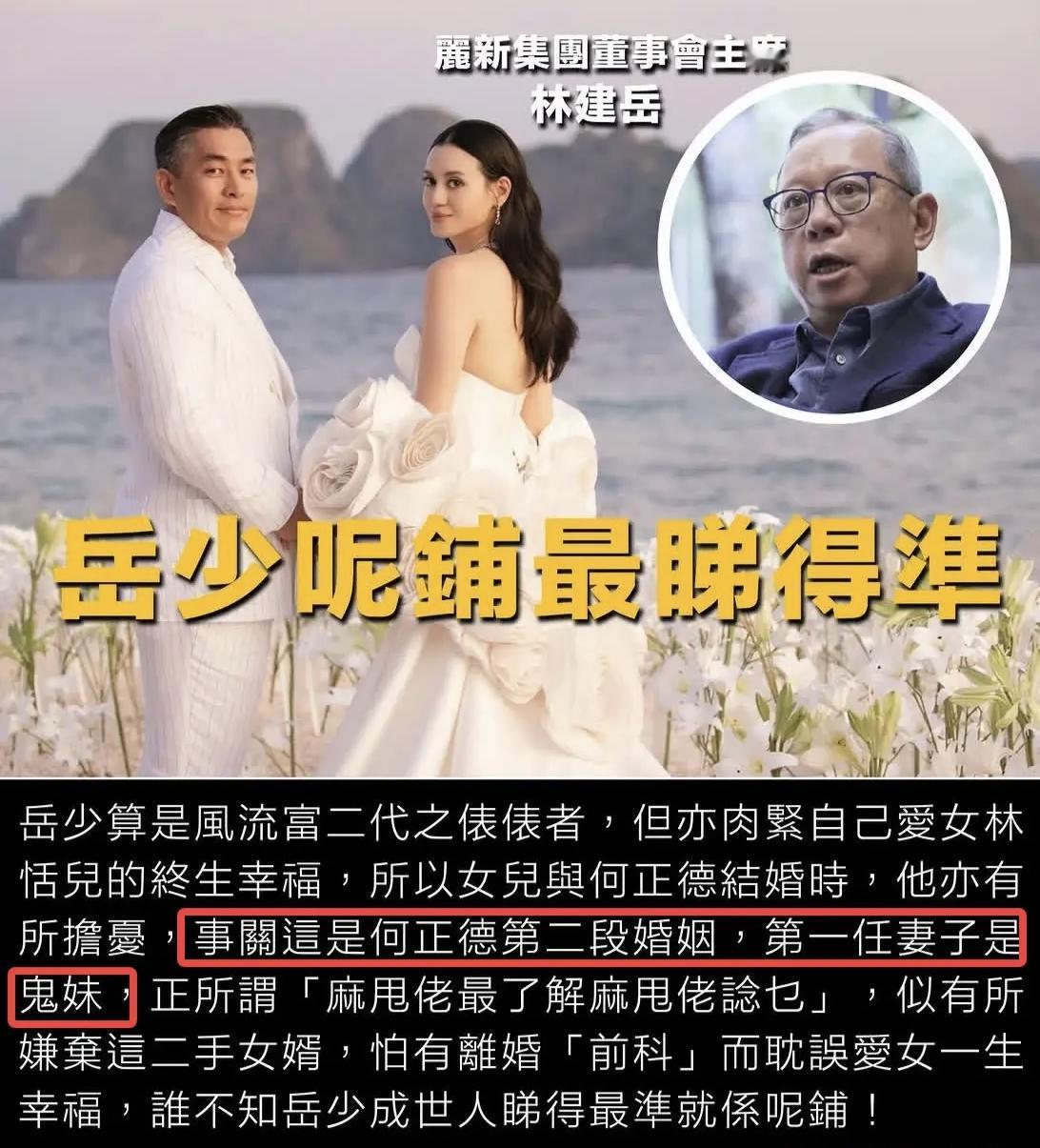林建岳当年觉得女婿何正德离过婚，娶自己的女儿不靠谱，感觉还是很精准的，毕竟如今的