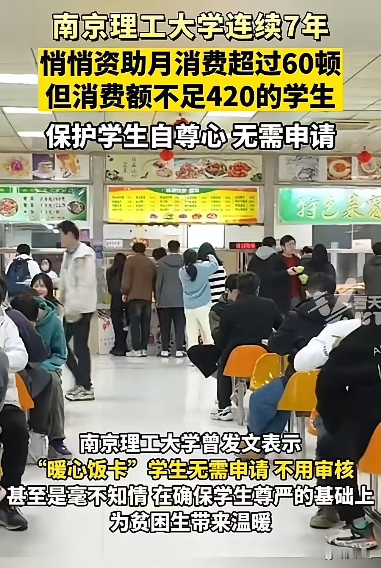 南京理工大学校长，到食堂吃饭，看见一个女生只打了一碗米饭一份素菜，和一碗免费的汤