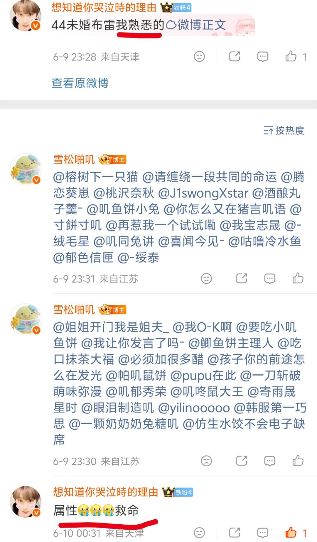 好崩溃什么情况