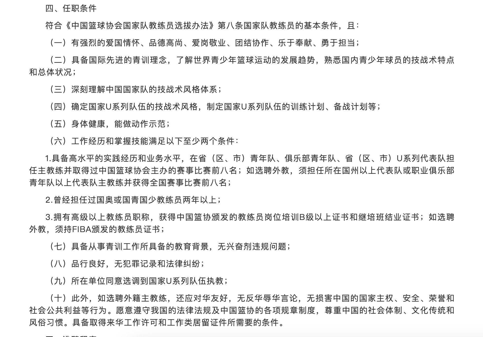 为更好地备战2026年7月举行的U17女篮世界杯、2026年8月举行的U18女篮