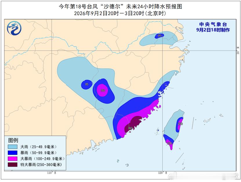 台风沙德尔或登陆闽粤交界今天18时中央气象台发布台风蓝色预警，预计沙德尔3日