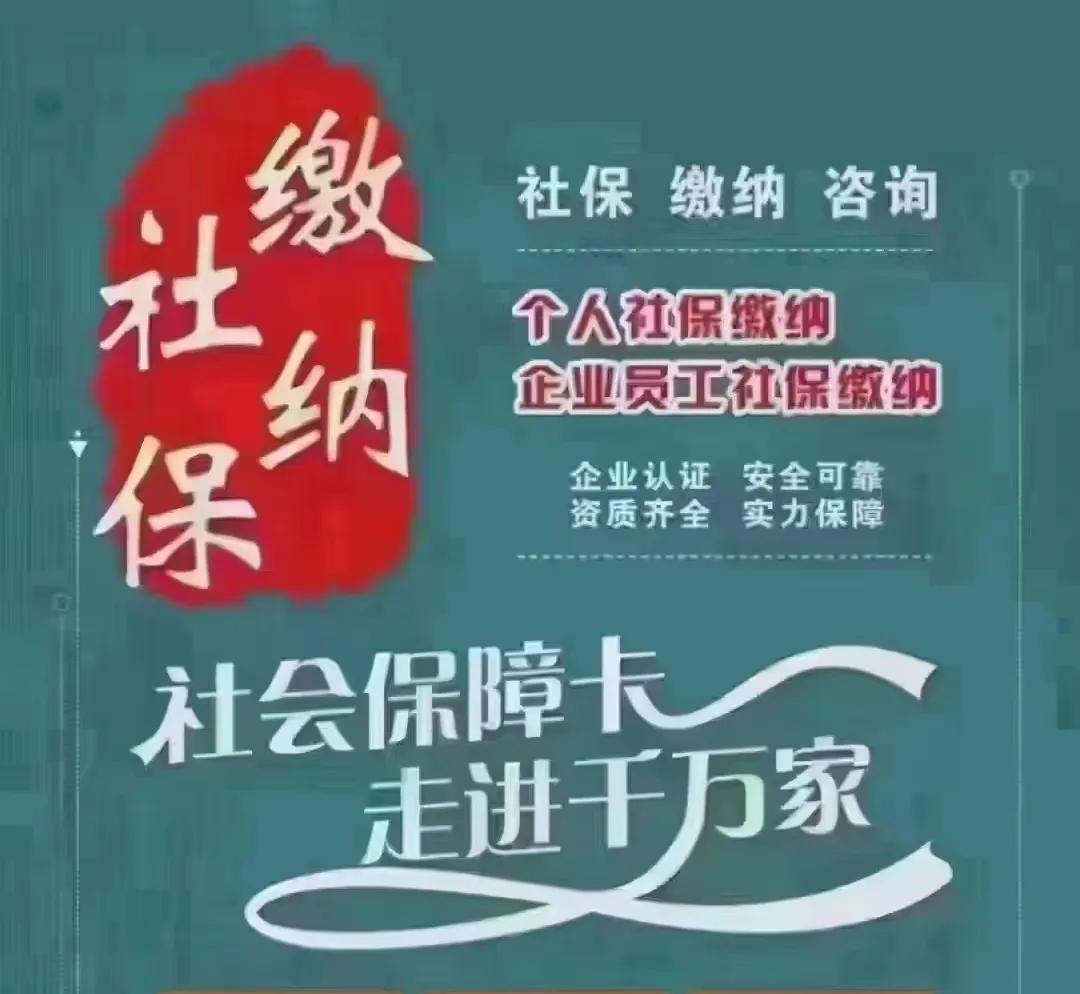 社保这么有用，为什么还有那么多人不愿意交呢？归根结底原因就是—“钱不够”。很