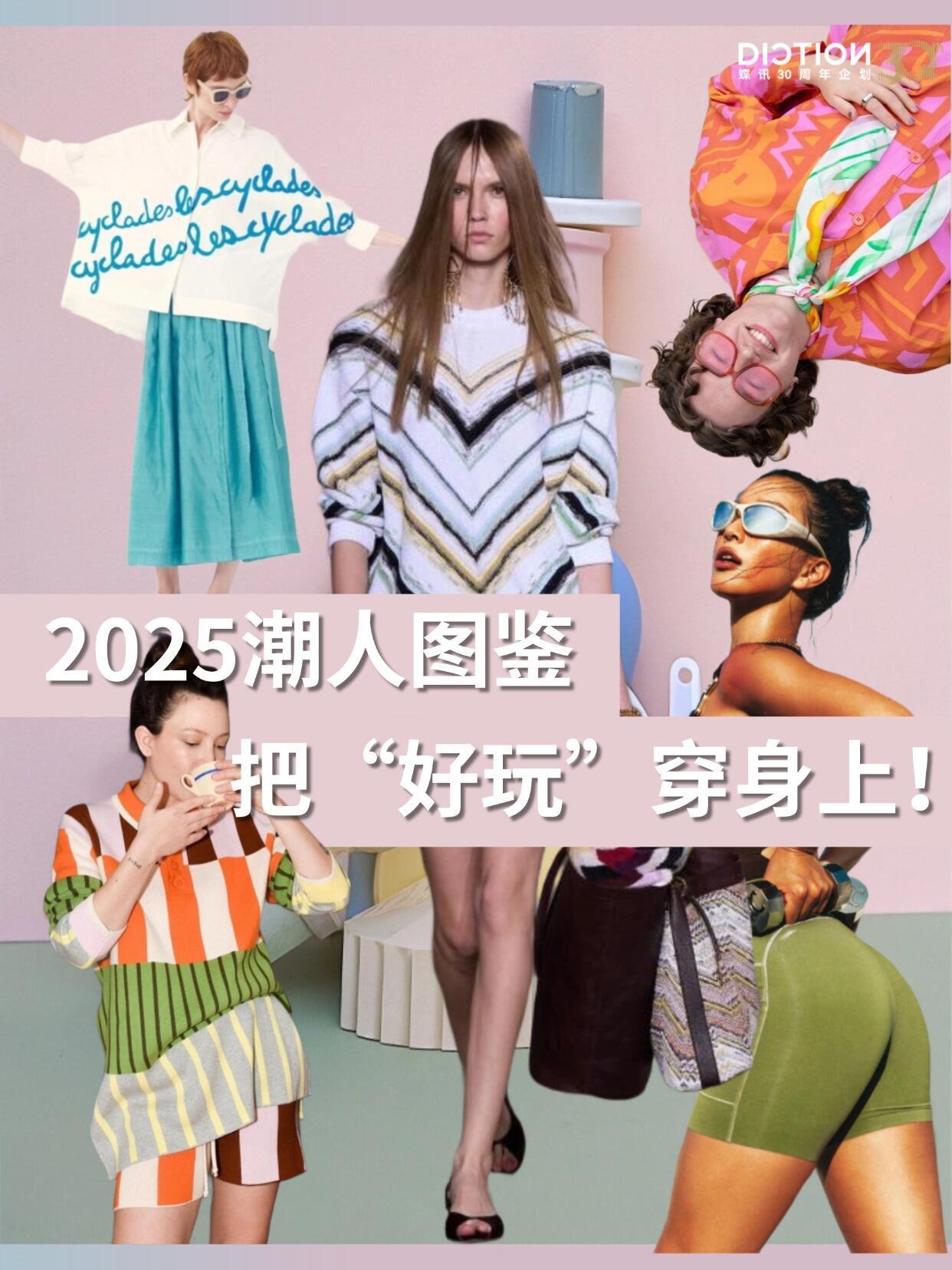 2025风格尖货风格大赏2025时尚圈，3大风格让你轻松变身时髦精，告别千篇一律