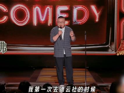 岳云鹏回忆第一次去德云社时的场景，特别冷清，台上两个演员，台下一个观众。坐那听相