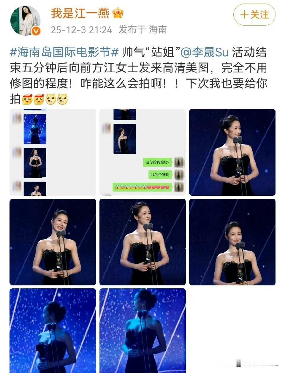 江一燕不拍戏浪费了但是拍戏也的有人看呀李晟自己都没得戏拍江一燕和导演老公离