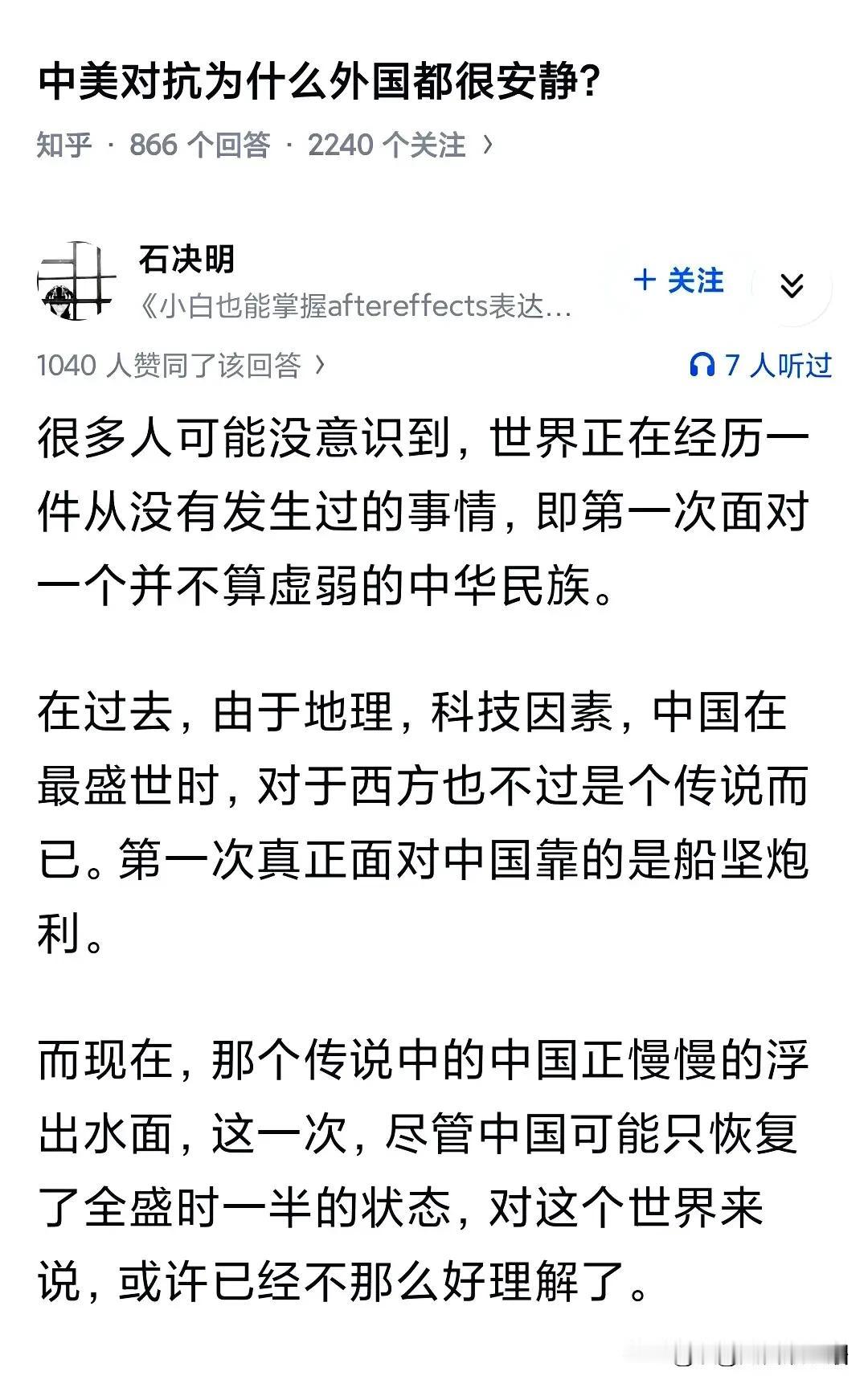 世界将会面对一个新的超级大国！以前老外只知道五千年华夏历史，汉唐盛世和元明超强