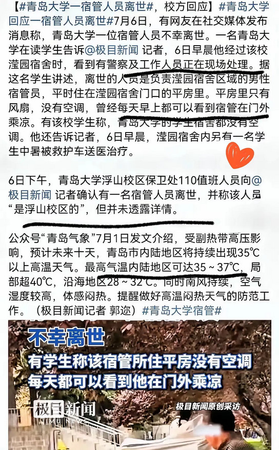 可笑的是青岛大学每年花钱搞毕业典礼。