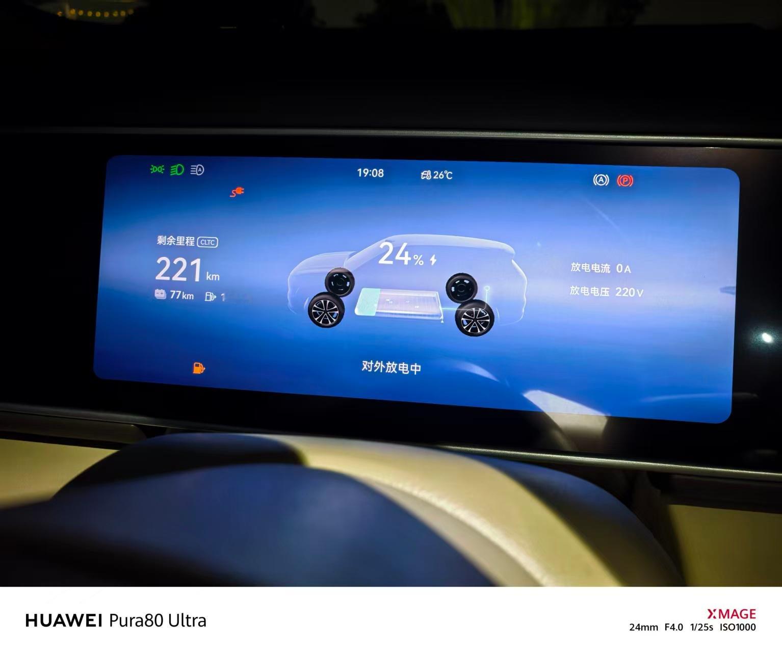 新问界M7的外放电最大功率跟M8一样做到了6kW，出去露营带一个电锅+热水壶都轻