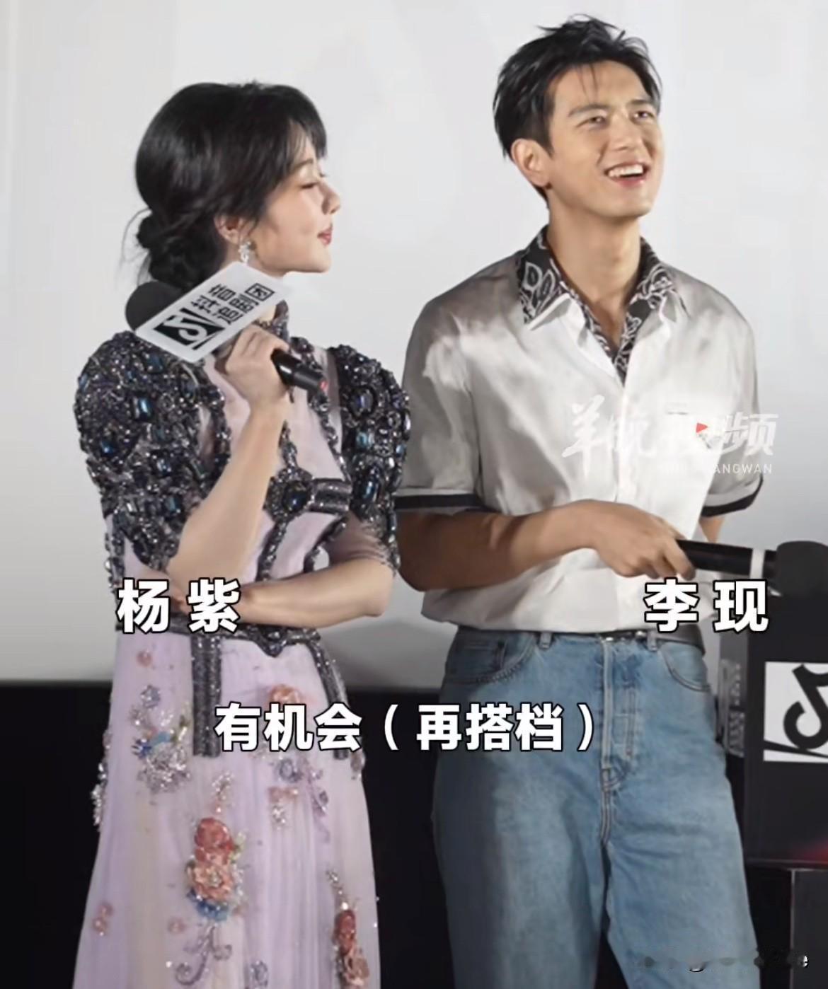7月8日，杨紫，三分倔强一分心酸！今天剧宣现场，台下不断有人喊“三搭”，杨紫没