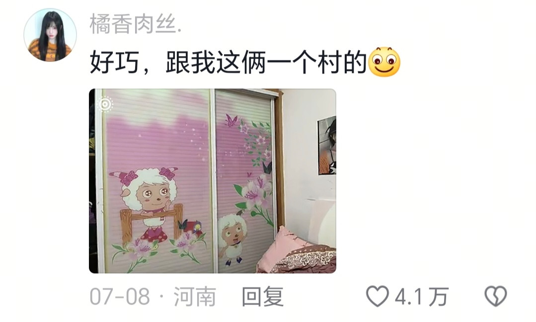 好巧，跟我这俩一个村的