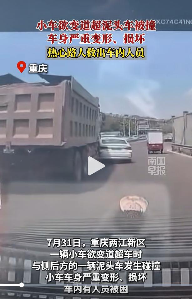 7月31日，重庆两江新区城市主干道，一辆小型轿车在车流里临时变更车道准备超