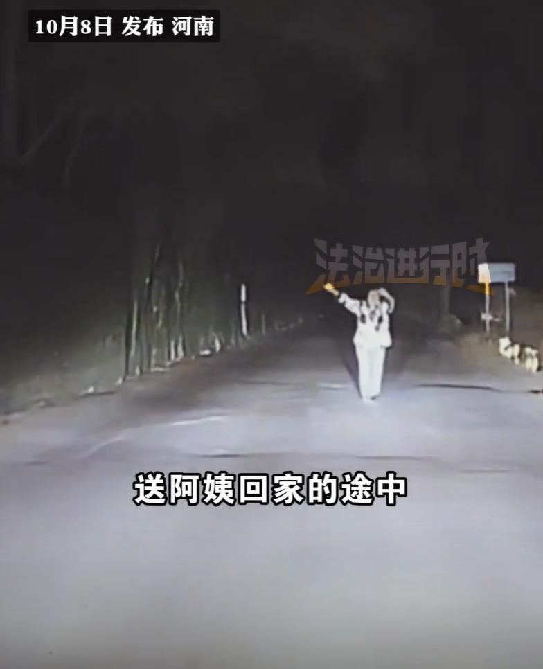 10月5日凌晨，河南的一名网约车司机张卫峰在荒郊野外遇到陌生老人小跑求救，老人自