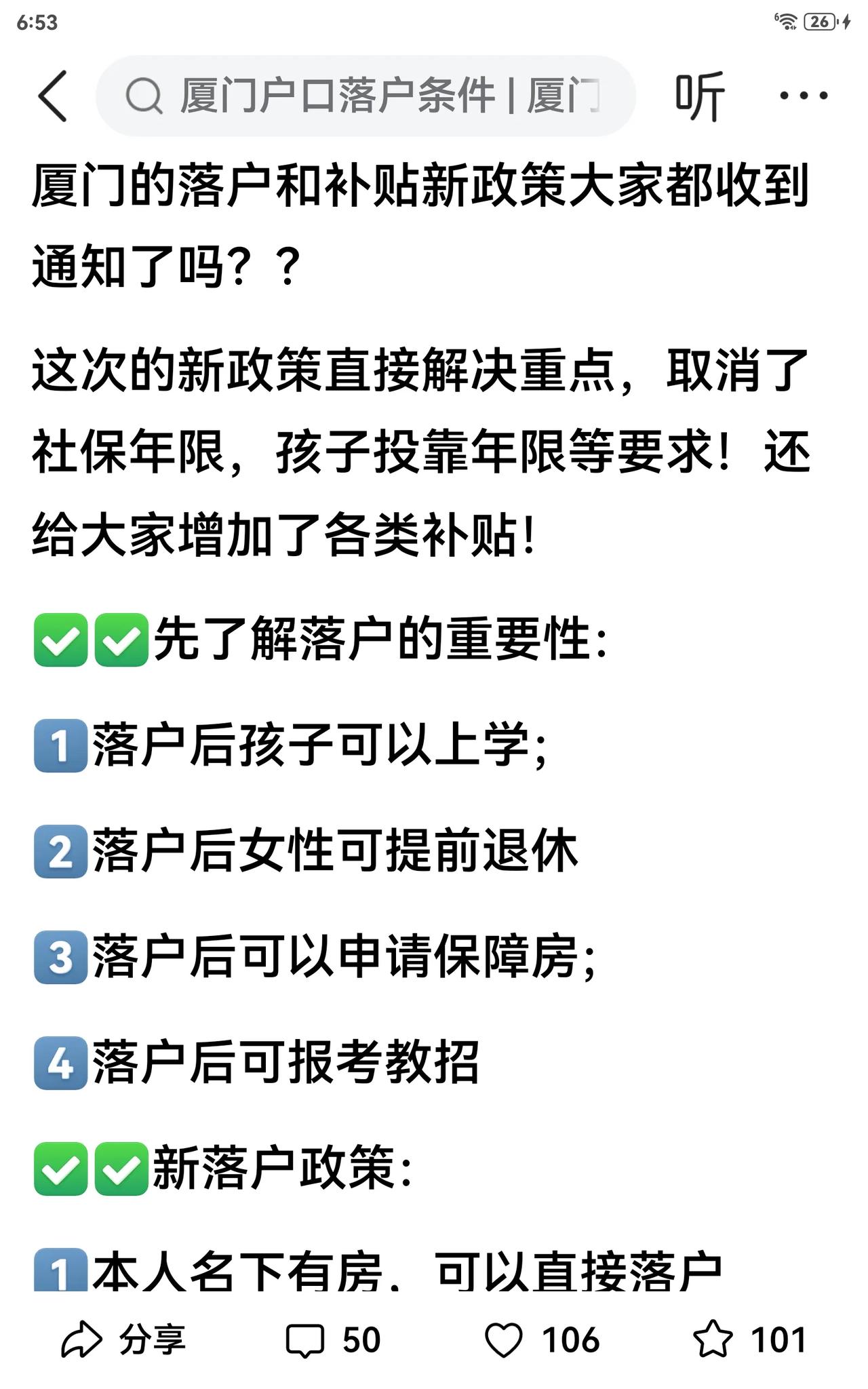 厦门全面放开买房即落户，这对房地产影响不小。放开落户能吸引更多人购房，增加需求，