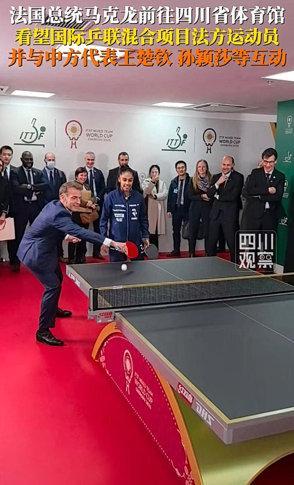 12月5日下午，法国马克龙在成都王楚钦巴黎男单的活动太精彩了！细节：他在四