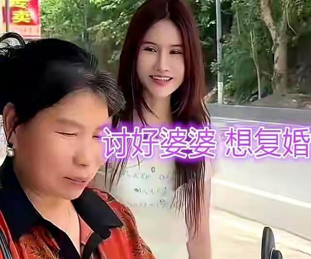 四川有一女子，已然离了婚，却又纠缠上前夫。前夫虽同意与之同居，却死活不肯再领证，