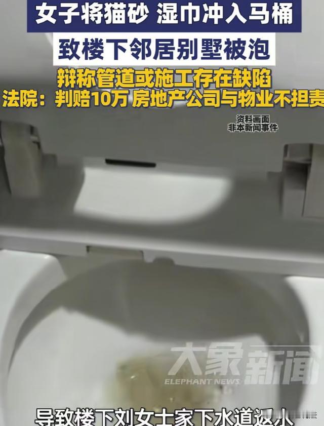 北京，刘女士刚装修好别墅下叠，卫生间却反水，木地板和壁纸被毁。物业疏通管道发现是