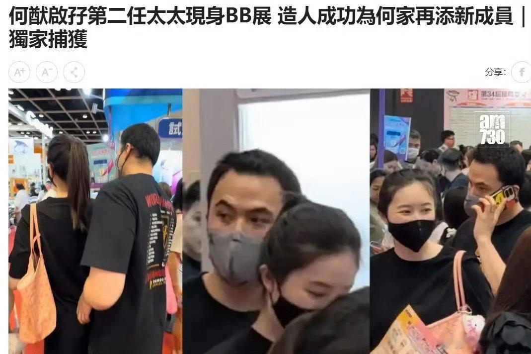 曝何猷启妻子邹瀚婷疑似怀孕港媒曝何猷启现任妻子怀孕早前何猷启才带着邹瀚婷公开亮相