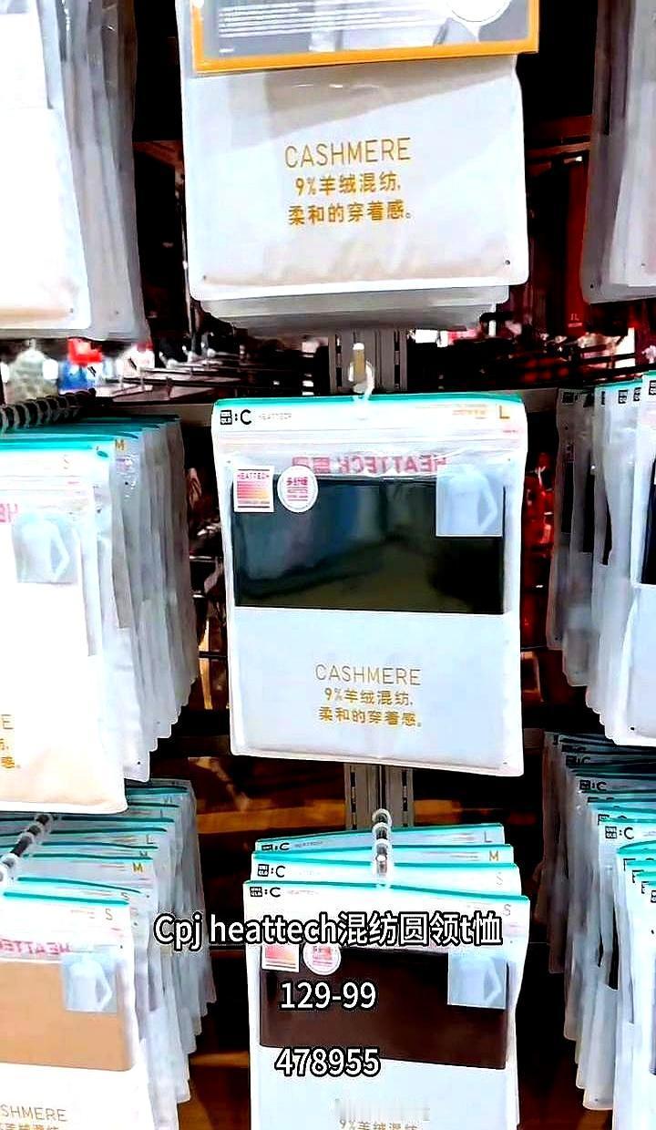 寒潮砸脸，优衣库把仓库里去年冬天的货一次性放血。HEATTECH高领从129砍到