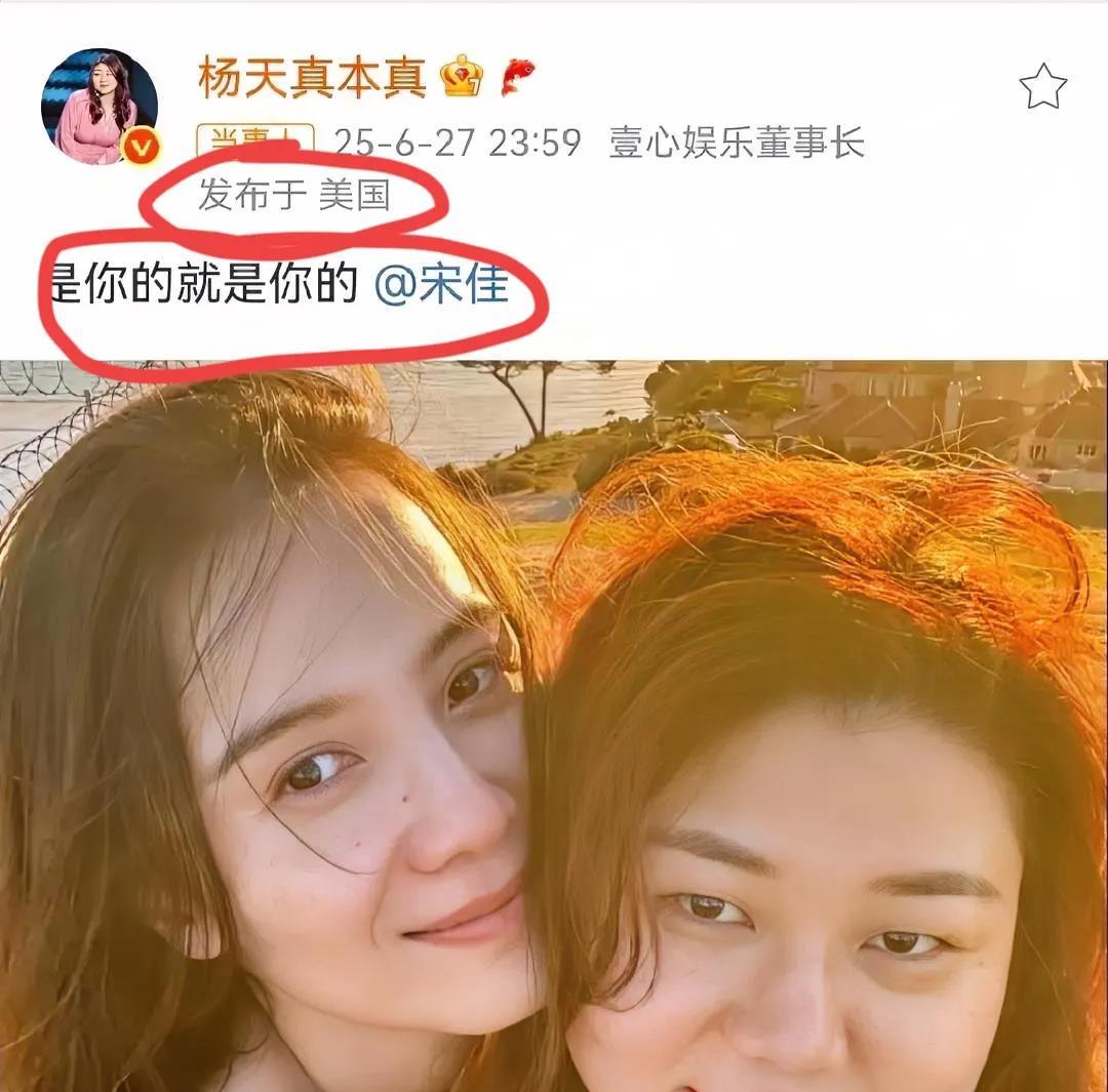 娱乐圈感觉天变了，宋佳得奖老板加好友杨天真的一句话撕开了内娱的遮羞布