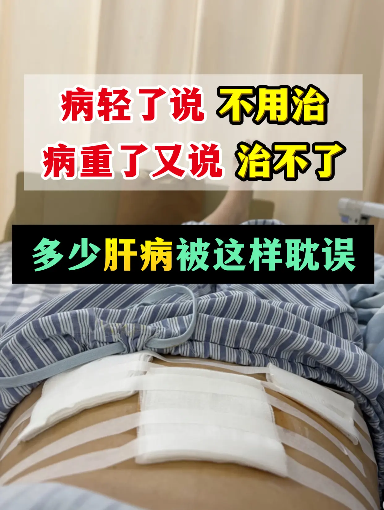 “我们当地医生说不用治啊！”接诊一位48岁的乙肝患者，肝功能指标红一片...