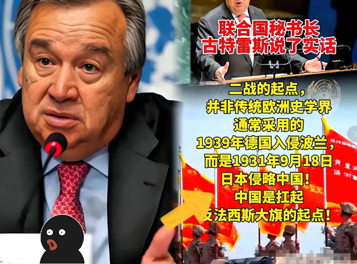 果然没有想到联合国古特雷斯突然宣布12月16日，联合国秘书长古特雷斯在联合国