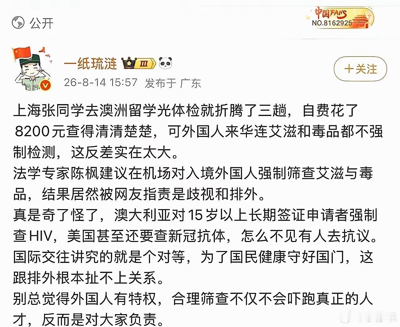 国门要紧！