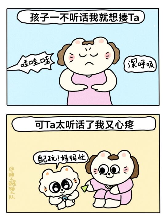 我猜我妈是这样想的👆