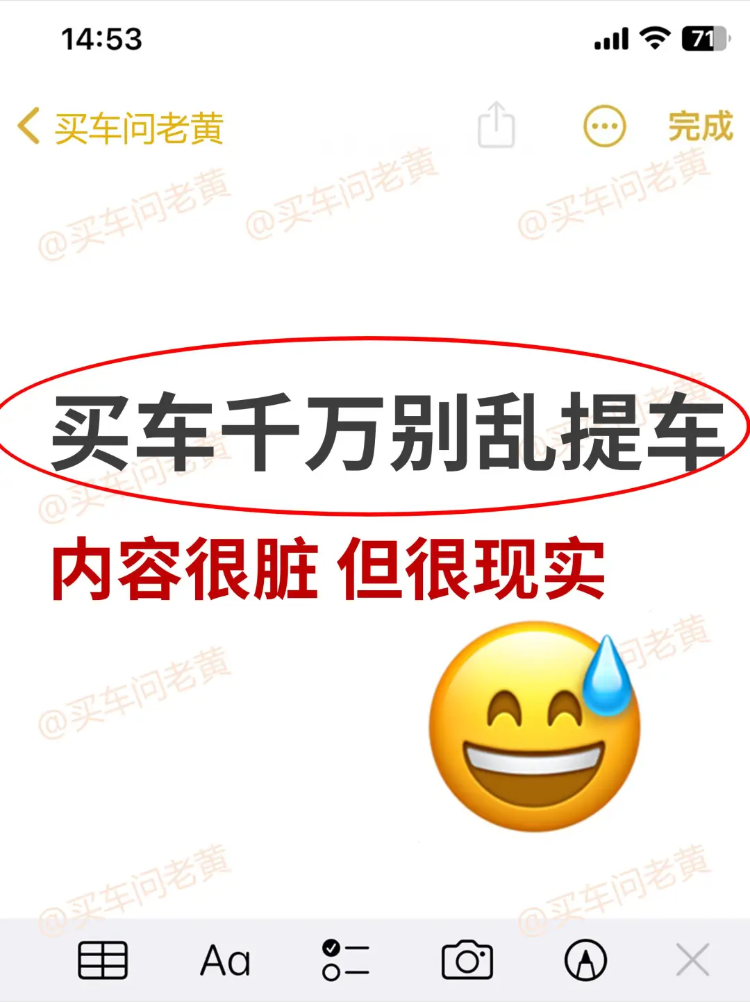 计划11月买车的先别乱提车了，听劝！