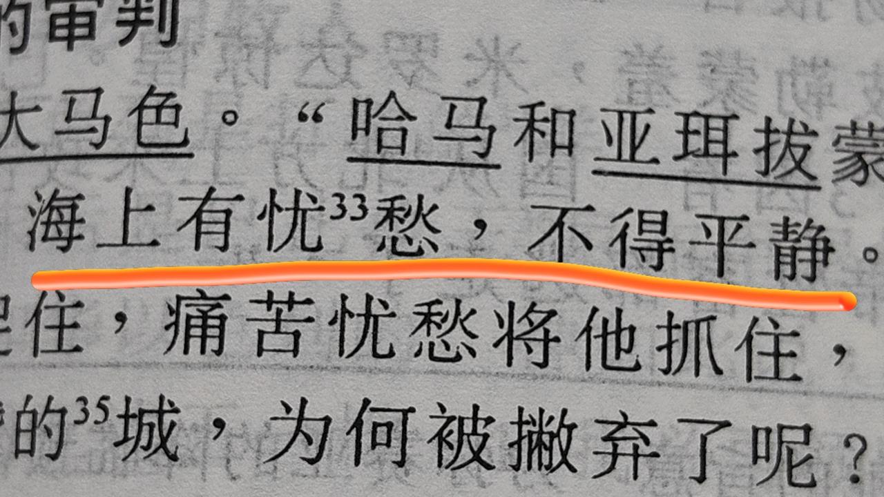 海有忧愁，不得平静！人有忧愁，岂可安宁？