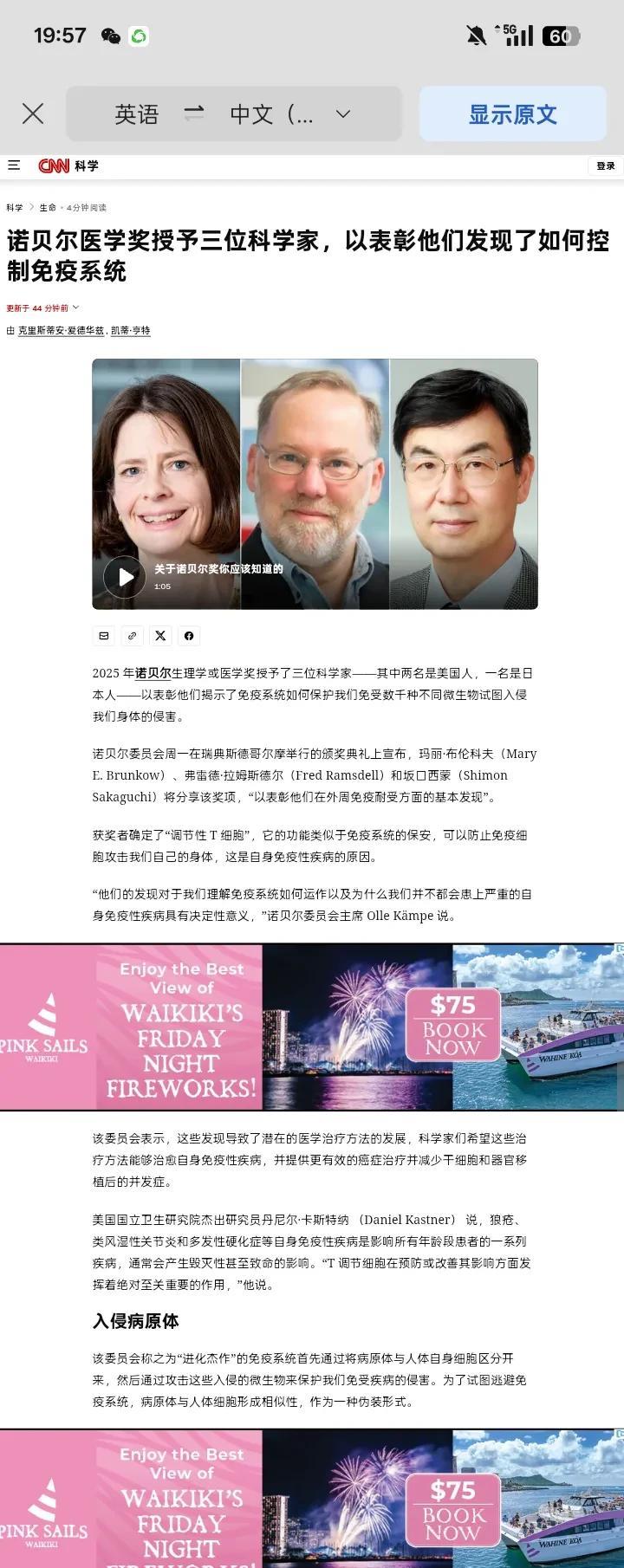 日本科学家再获诺贝尔奖，我们的诺奖在哪里？2025年10月6日晚，诺贝尔生医奖